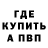 Alpha PVP крисы CK Marvin Roark