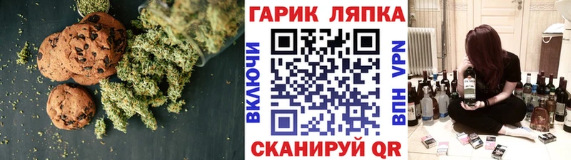 Печенье с ТГК конопля  Купить  Бирюч 