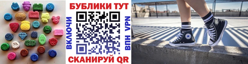 ЭКСТАЗИ MDMA  Купить  Бирюч 