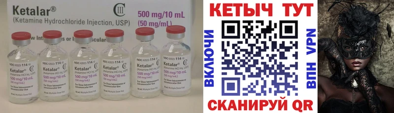 Купить закладки  Бирюч  Кетамин VHQ 