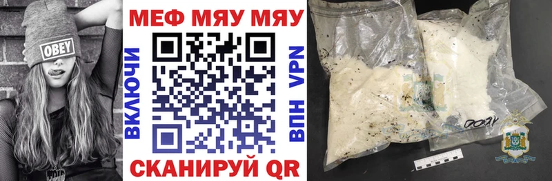 Мефедрон мяу мяу  Купить где  Бирюч 