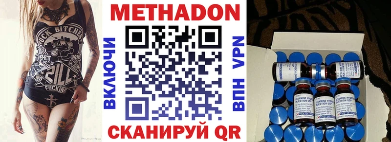 Метадон белоснежный  Купить где  Бирюч 