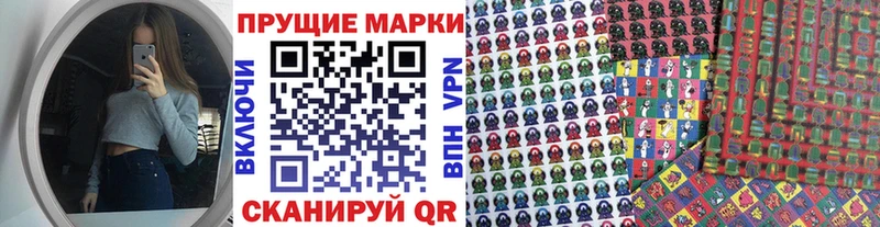Наркотические марки 1500мкг  Купить где  Бирюч 
